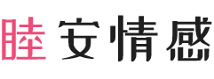 内蒙古兴安盟女性情感咨询